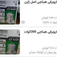 جارو برقی ژاپنی اصل نو و پلمپ|جاروبرقی، جارو شارژی، بخارشو|شیراز, سلطان آباد|دیوار