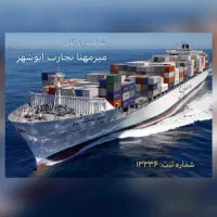 واردات صادرات کالا