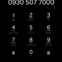 ایرانسل رند هزاری|سیم‌کارت|تهران, بهار|دیوار