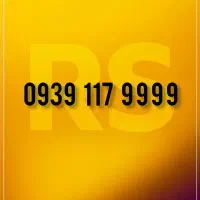 0939-117-9999