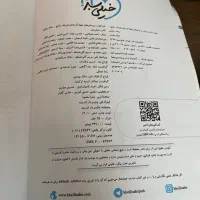 کتاب خیلی سبز جامع کنکور ریاضی|کتاب و مجله آموزشی|لاهیجان, کوی آزادگان|دیوار