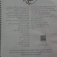 کتاب جامع تیزهوشان نهم