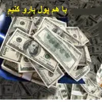 آموزش سود دلاری با سرمایه یک میلیون تومان|خدمات آموزشی|مشهد, رضاشهر|دیوار