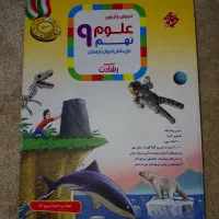کتاب کمک درسی نو