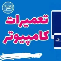 فروش و ارتقاء