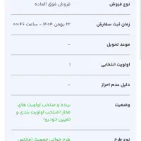 حواله ایران خودرو طرح مادران