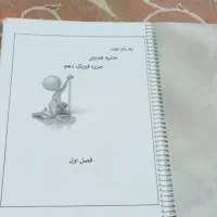 جزوه فیزیک دهم رشته ریاضی فیزیک