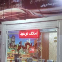 ویلایی همکف  کوچه شهید مطهری خیابان رازی