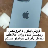 ایفون