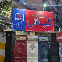 نیروی خدماتی آقا