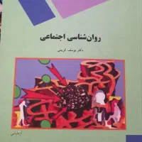 تعدادی کتاب دانشگاهی دانه ای ۱۵۰۰۰۰تومان|کتاب و مجله آموزشی|شیراز, شهرک گلستان|دیوار
