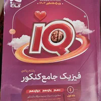 انواع کتاب های کنکوری رشته ریاضی چاپ جدید|لوازم التحریر|تهران, اباذر|دیوار