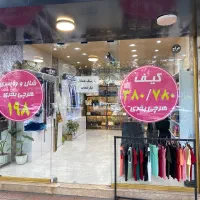 فروشنده پوشاک