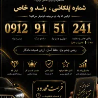 فروش سیم کارت