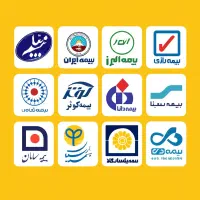 صدور انی بیمه نامه به کل نقاط ایران