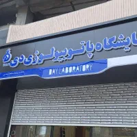 کامپوزیت و چوب ترموود.|خدمات پیشه و مهارت|سنندج, |دیوار