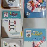 کتاب کمک درسی