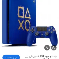 اجاره پی اس فور