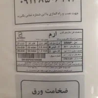 ابگرمکن پلمپ و استفاده نشده|آبگرمکن، پکیج، شوفاژ|دهدشت, |دیوار