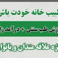 درآمدزایی آنلاین برای بانوان