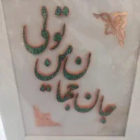 مناسبت روز مادر قاب های مس و فیروزه نیشابور رزین|صنایع دستی و سایر لوازم تزئینی|شهرکرد, |دیوار