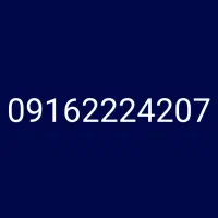 شماره رند 0916 کد خوزستان استفاده نشده