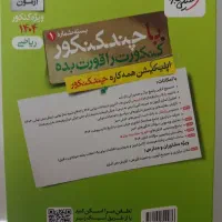 چند کنکور خیلی سبز بسته اول 1404