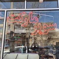 چراغ سوپرمارکت با ترانس