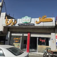 فروشنده گز فروشی اقا