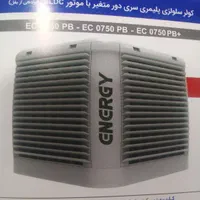 کولر ابی سلولزی|کولر آبی|شیراز, سینما سعدی|دیوار