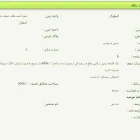 باغ قیمت مناسب|فروش زمین و ملک کلنگی|اصفهان, براآن شمالی|دیوار