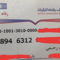 مدارک گم شده به نام محراب رحیمی