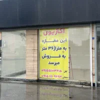 مغازه-مجتمع-ضامن-آهو-مجد