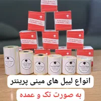 پرینتر لیبل زن حرارتی مدل T800 مناسب آنلاین شاپ|پرینتر، اسکنر، کپی، فکس|مشهد, انقلاب|دیوار