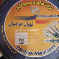 کابل مسی خراسان
