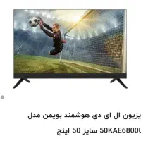 تلویزیون|تلویزیون و پروژکتور|آشخانه, |دیوار