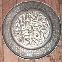 بشقاب قلمزنی مسی قدیمی..|کلکسیون اشیاء عتیقه|اصفهان, بیدآباد|دیوار