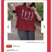 بیش از ۱۰۰ هزار سود در هر خرید|لباس|قزوین, |دیوار