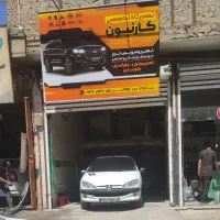 مکانیکی و جلوبندی با نازلترین قیمت