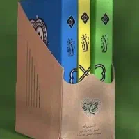 کتاب های بینهایت - آستان قدس