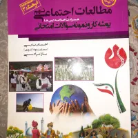 پوشه کار و نمونه سوالات امتحانی مطالعات نهم