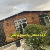 کانکس ویلایی ۵۶متری طرح چوب|مصالح و تجهیزات ساختمان|گلستان (تهران), |دیوار