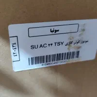 کولر گازی 24 هزار سونیا با 60 ماه ضمانت|کولر گازی و فنکوئل|بوشهر, |دیوار