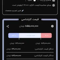 پارس سفارشی ۱۴۰۱ چهارچرخ دیسک|خودرو سواری و وانت|شیراز, بالا کفت|دیوار