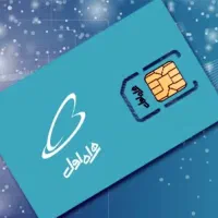 سیم کارت همراه اول کد ۱