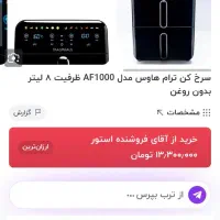 هواپز آرام هوس
