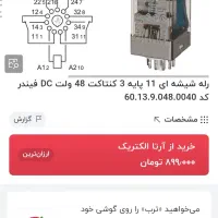 رله فیندر
