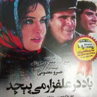 دی وی دی نونو پلمپ|فیلم و موسیقی|تهران, دستغیب|دیوار
