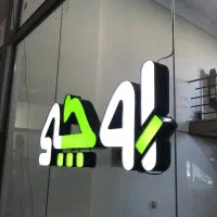 تابلو سازی باستان تبریز ،چلنیوم ، نئون ، لایت باکس