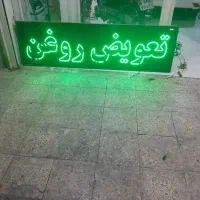 تابلو ال ای دی|فروشگاه و مغازه|اهواز, زندوکیلی|دیوار